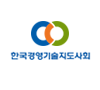 한국경영기술지도사회